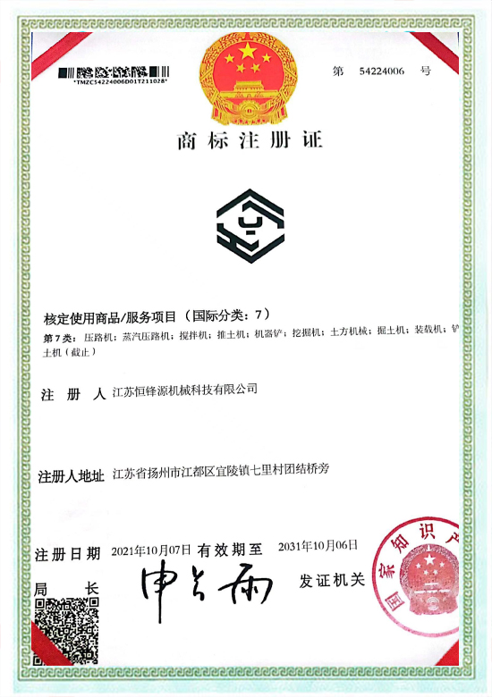 荣誉资质